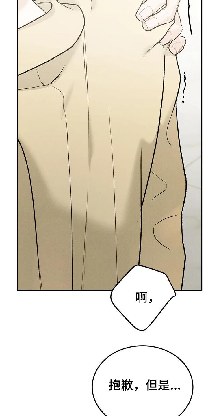 第102章：【第二季】故意不给-沉迷其中-MEO（第3张）
