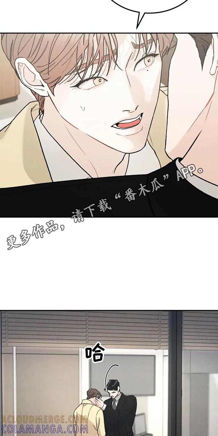 第102章：【第二季】故意不给-沉迷其中-MEO（第4张）