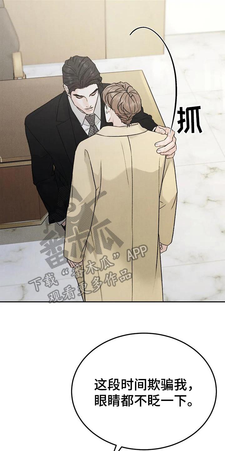 第102章：【第二季】故意不给-沉迷其中-MEO（第1张）