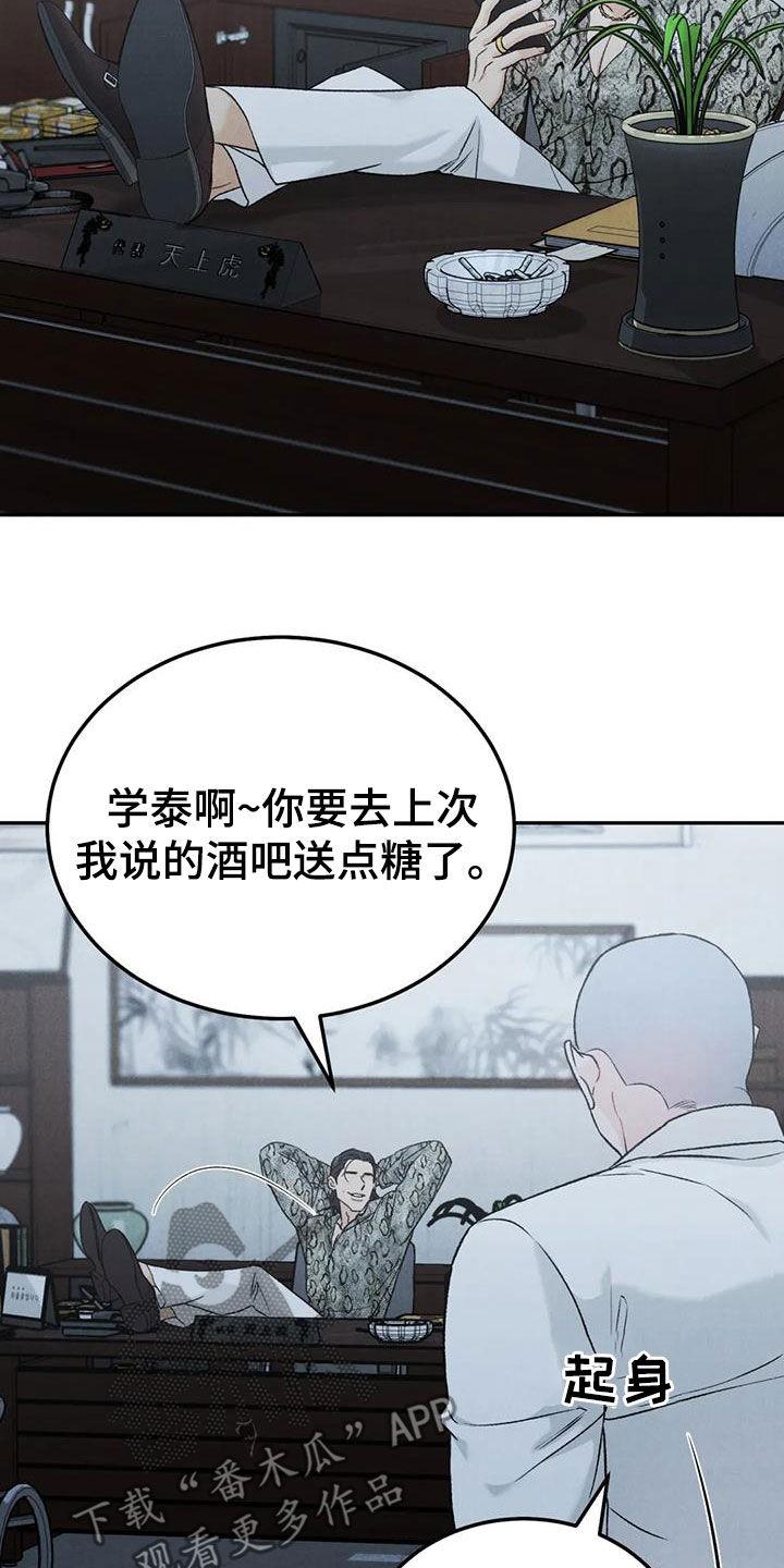 第103章：【第二季】放纵-沉迷其中-MEO（第1张）