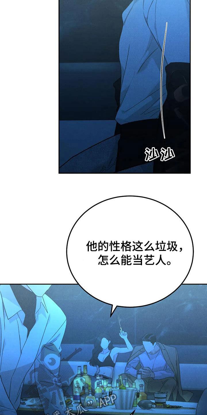 第105章：【第二季】位置确定-沉迷其中-MEO（第1张）