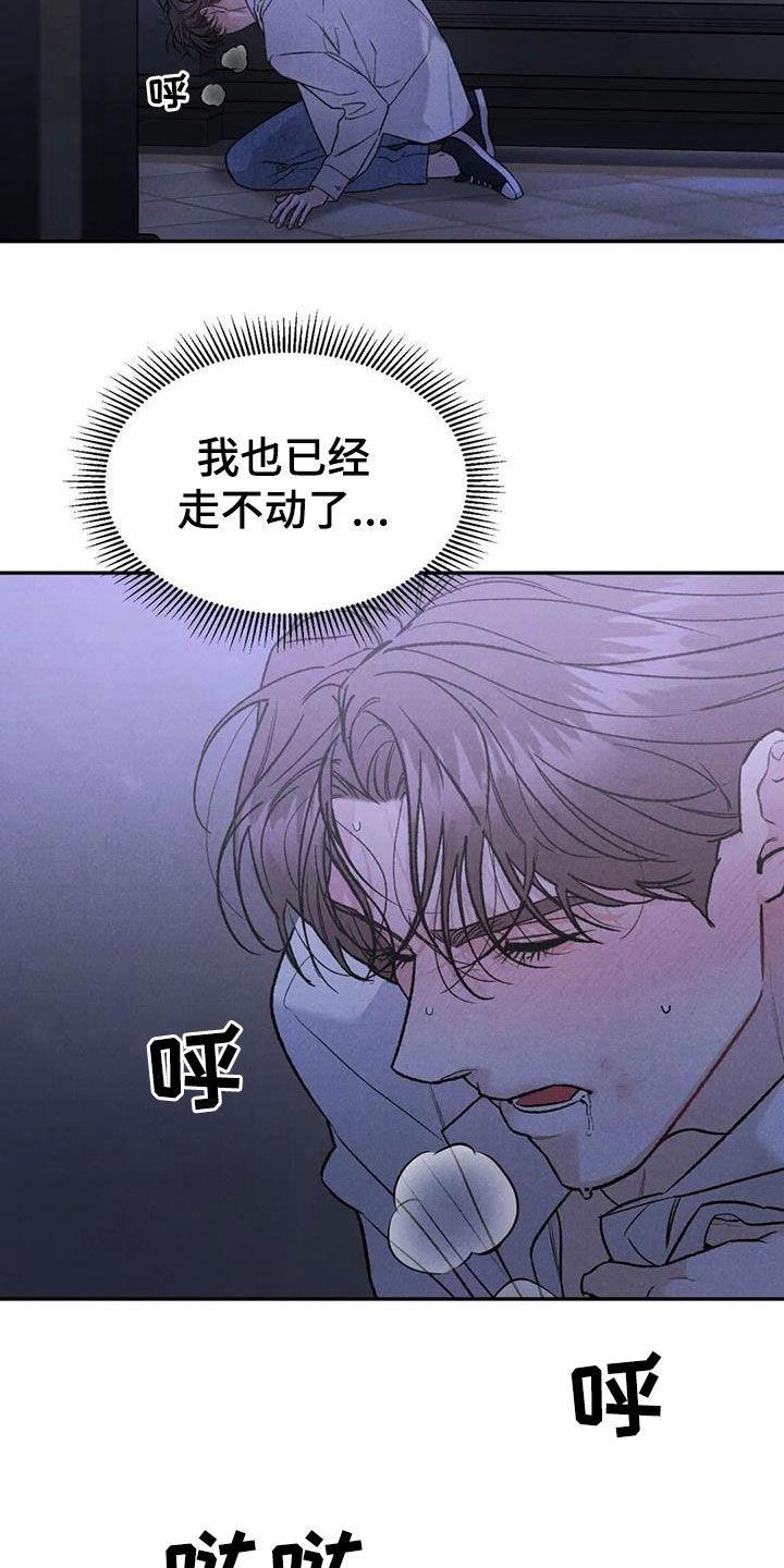 第106章：【第二季】你来干嘛-沉迷其中-MEO（第1张）
