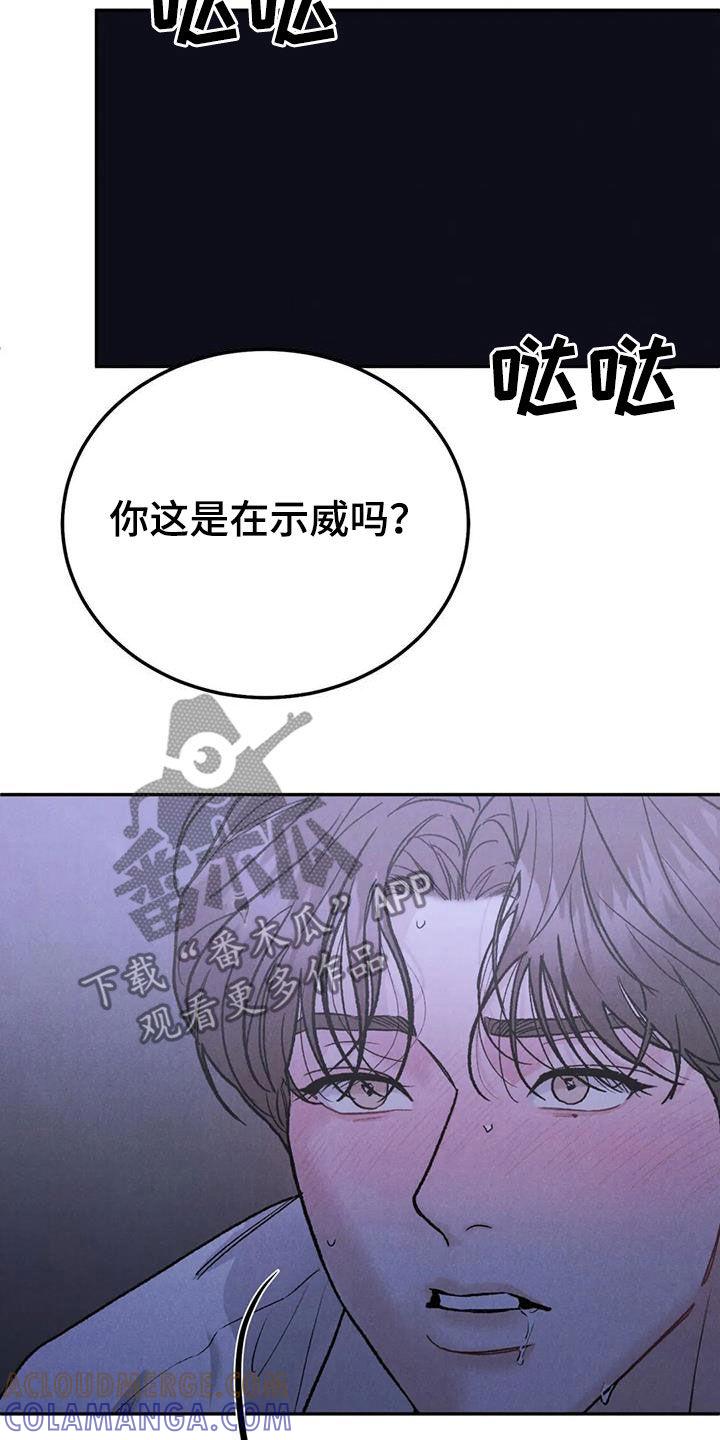 第106章：【第二季】你来干嘛-沉迷其中-MEO（第2张）