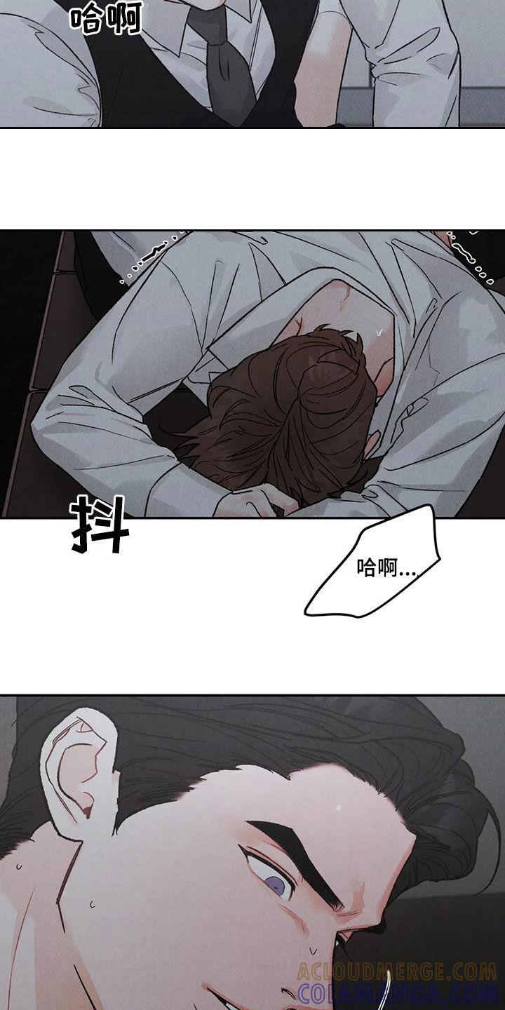 第108章：【第二季】傻瓜-沉迷其中-MEO（第6张）