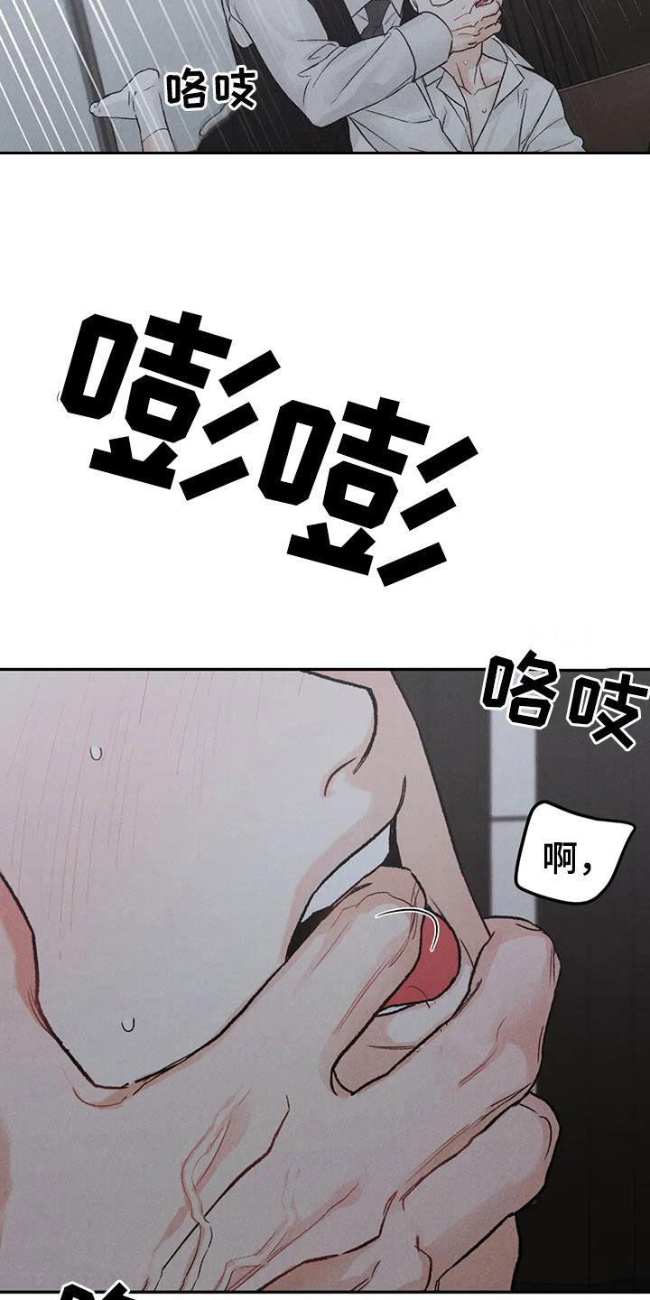 第108章：【第二季】傻瓜-沉迷其中-MEO（第3张）