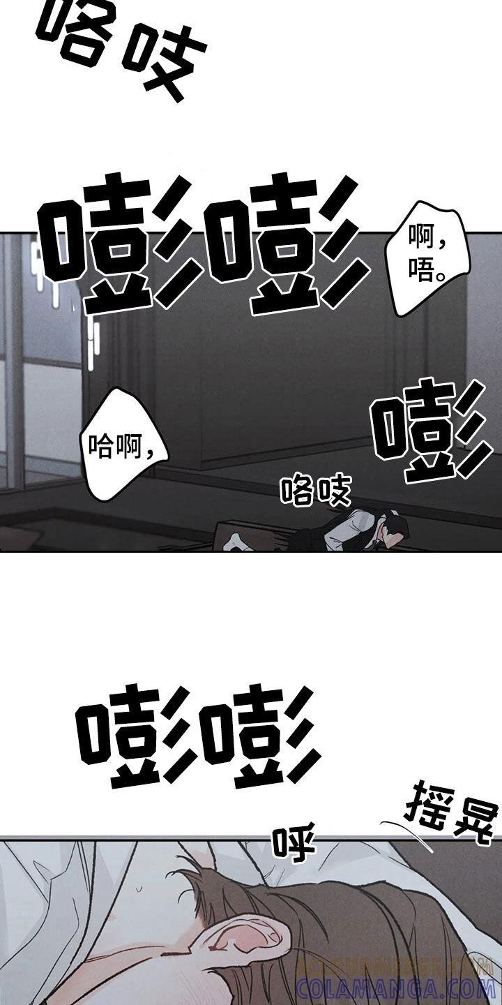 第108章：【第二季】傻瓜-沉迷其中-MEO（第4张）