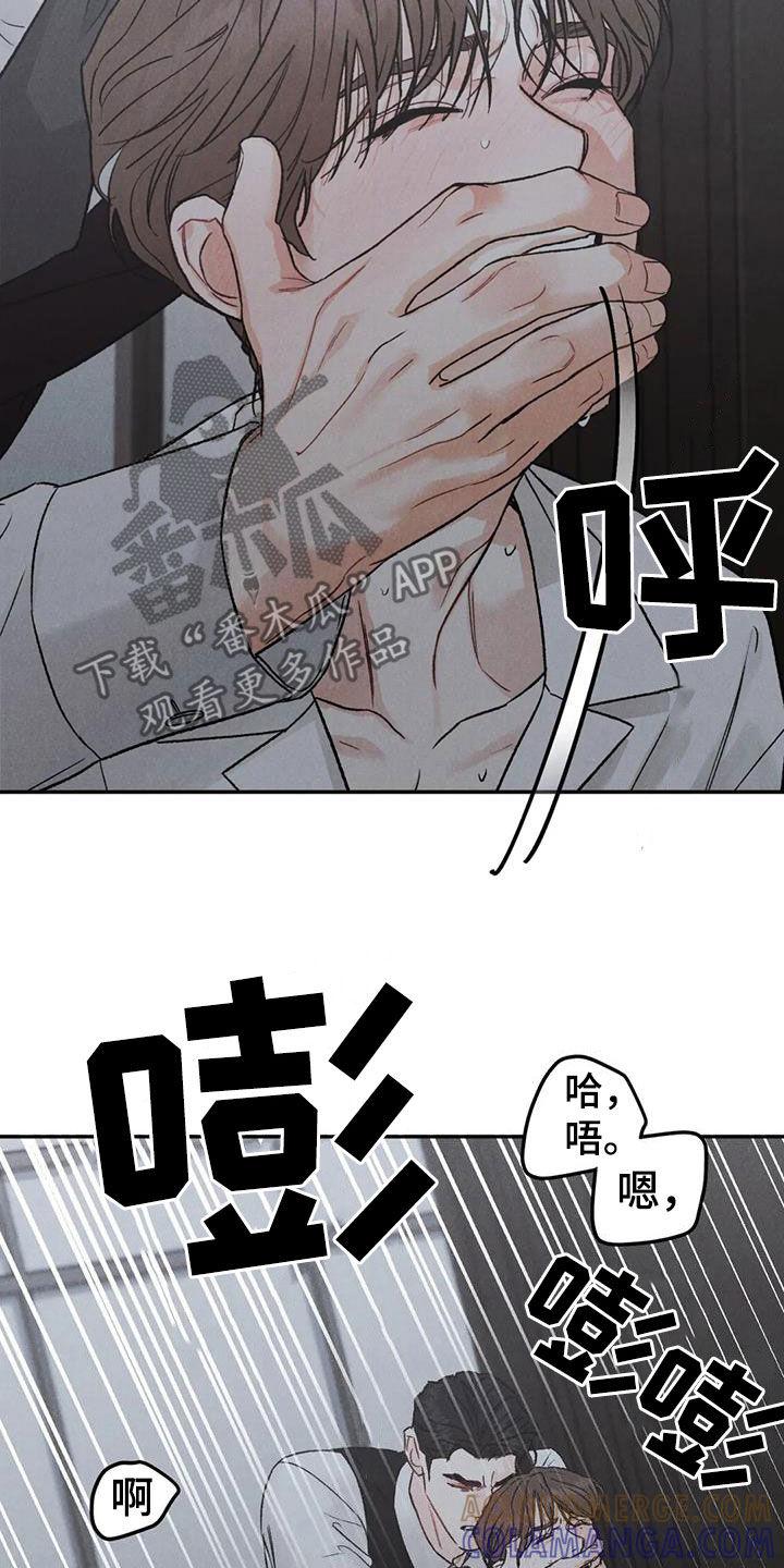 第108章：【第二季】傻瓜-沉迷其中-MEO（第2张）