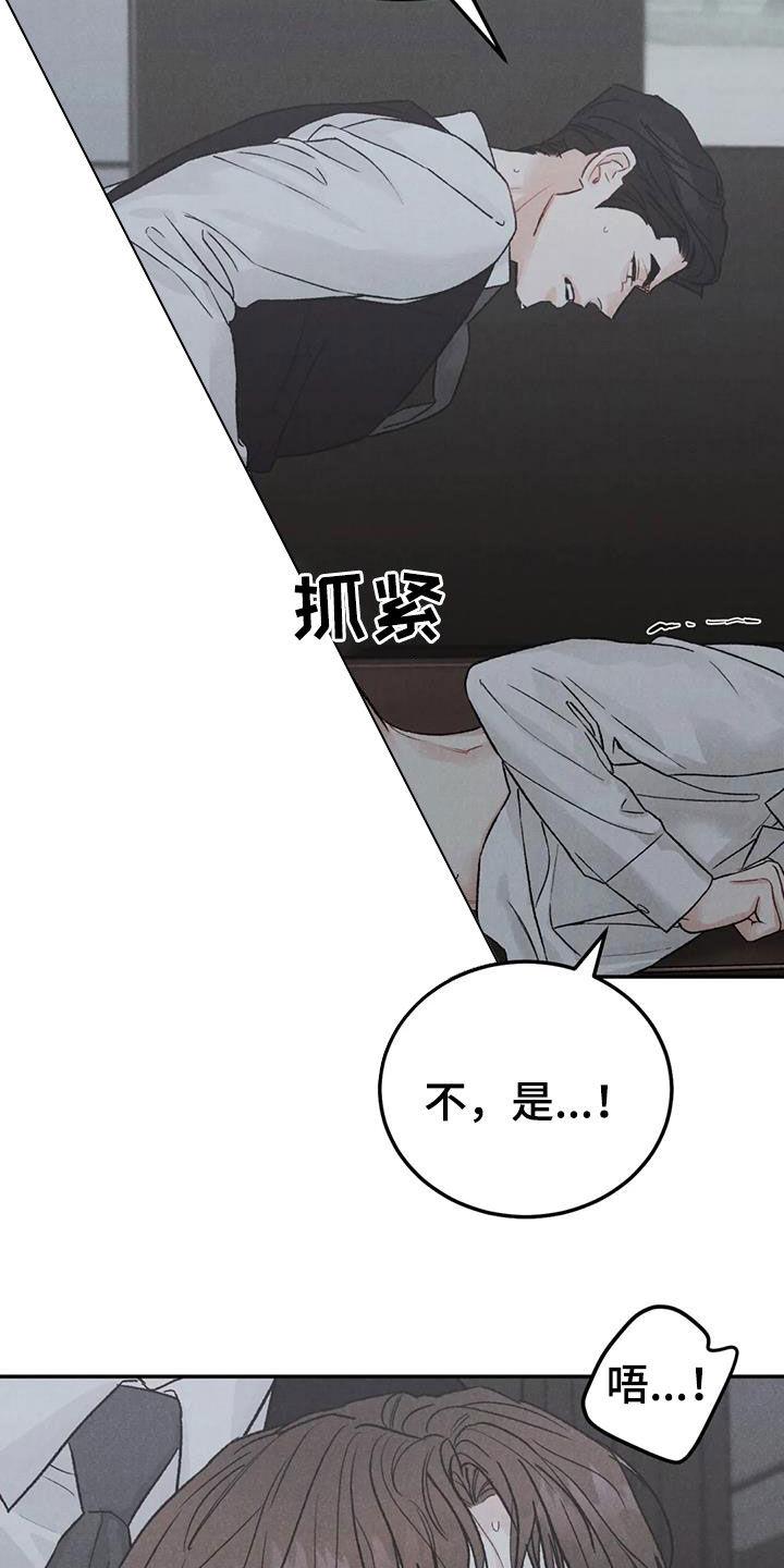 第108章：【第二季】傻瓜-沉迷其中-MEO（第1张）