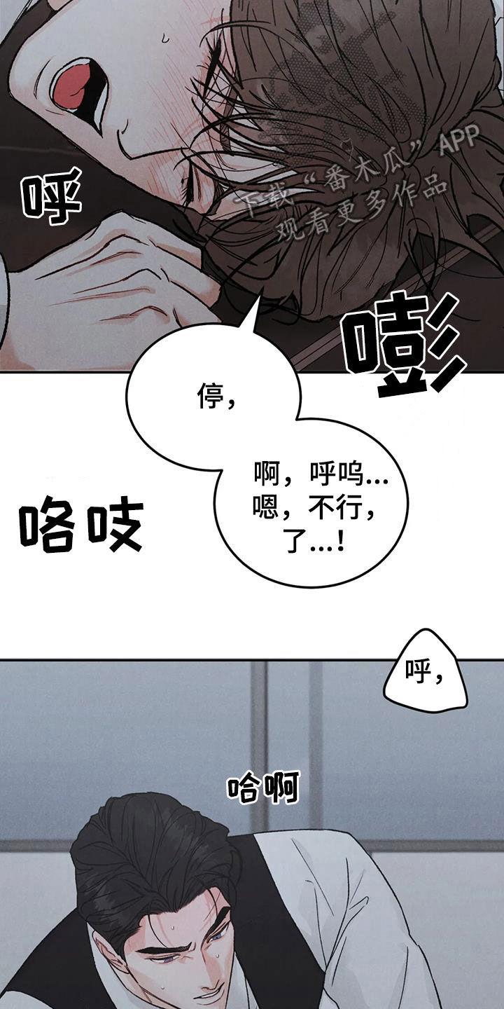 第108章：【第二季】傻瓜-沉迷其中-MEO（第5张）