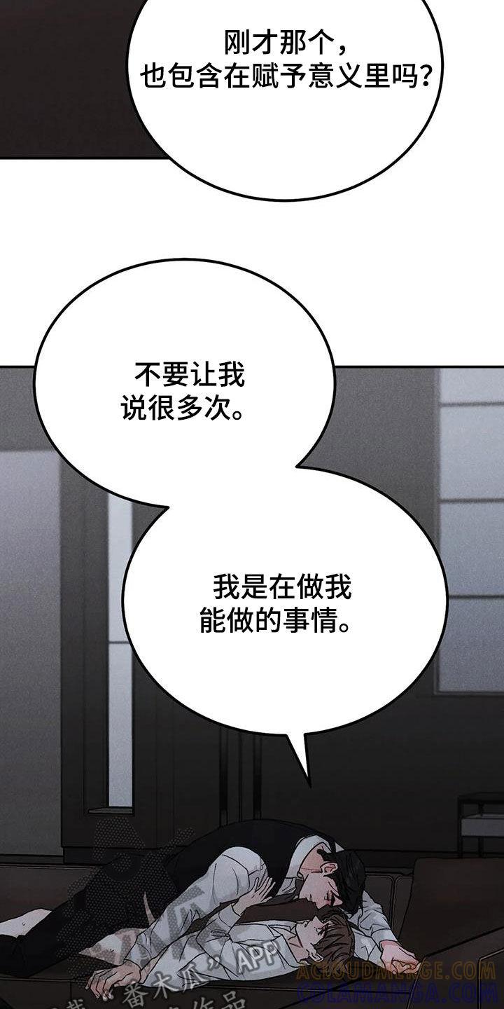 第109章：【第二季】办不到-沉迷其中-MEO（第4张）