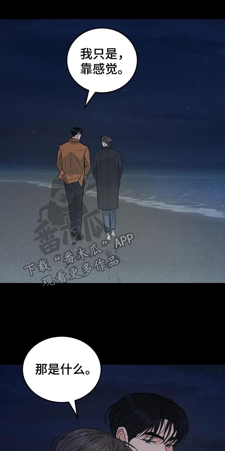第111章：【第二季】献宝-沉迷其中-MEO（第5张）