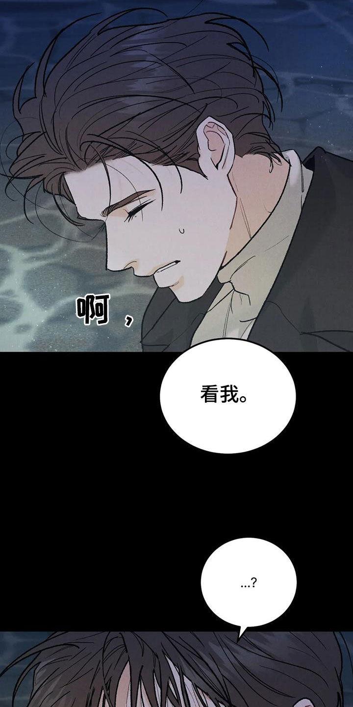 第111章：【第二季】献宝-沉迷其中-MEO（第7张）