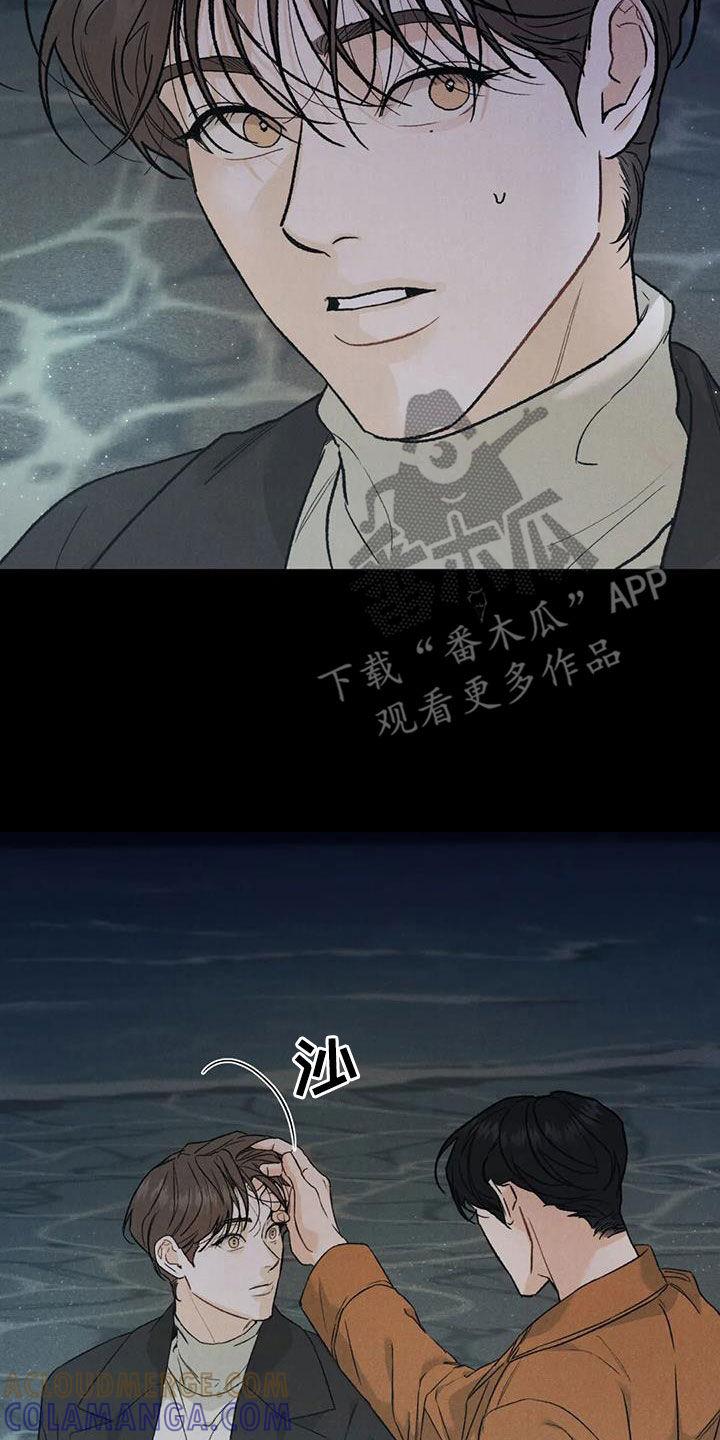 第111章：【第二季】献宝-沉迷其中-MEO（第8张）