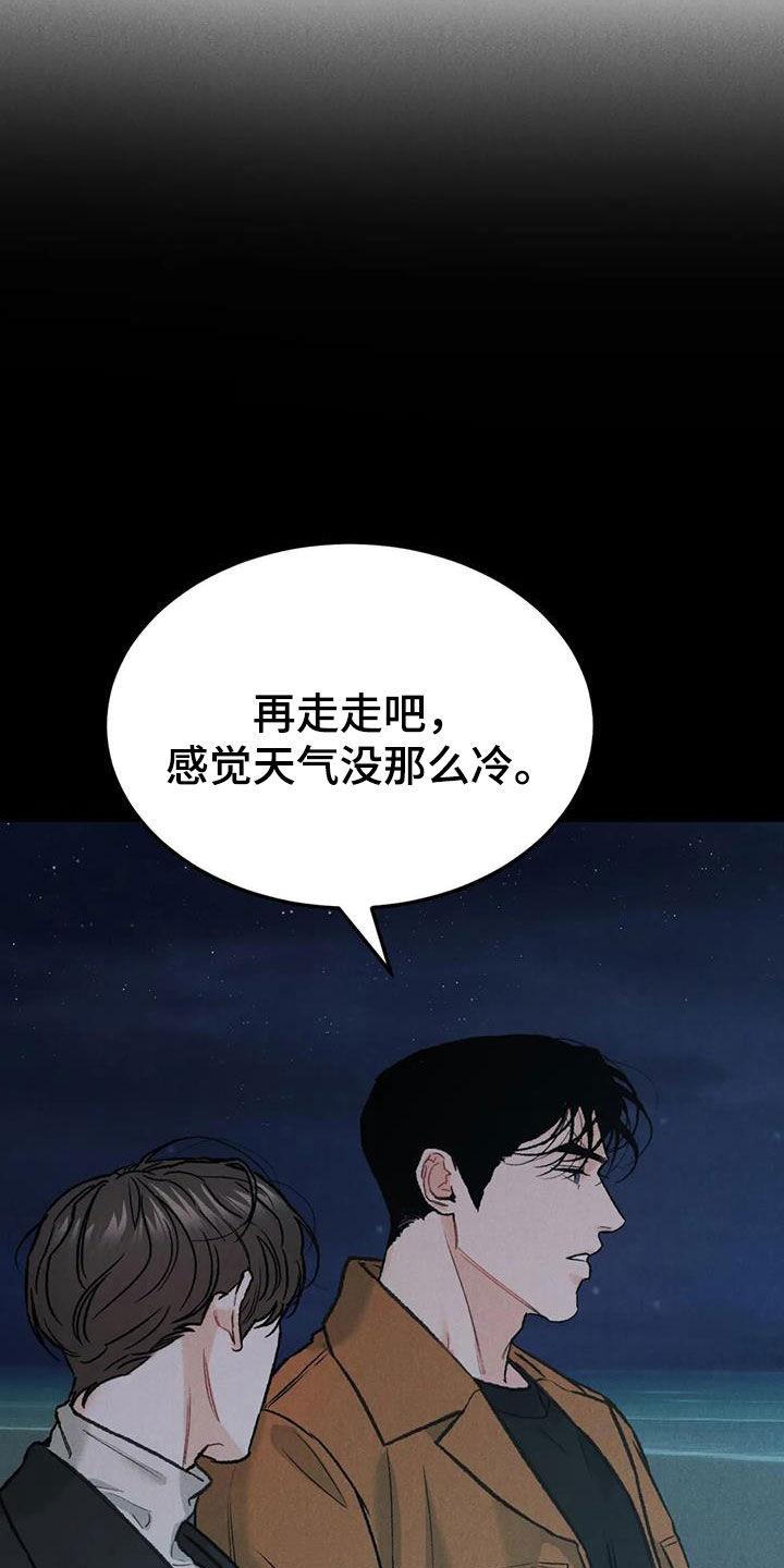 第111章：【第二季】献宝-沉迷其中-MEO（第1张）