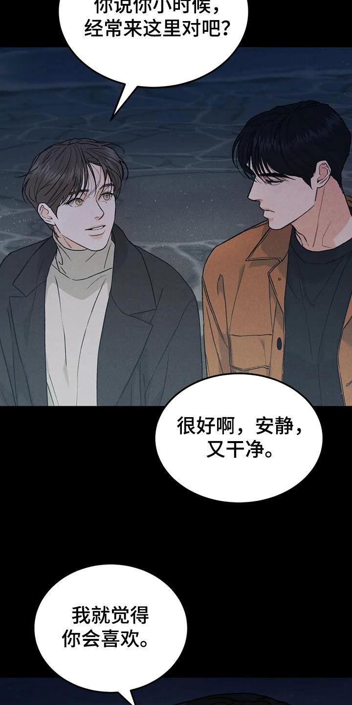 第111章：【第二季】献宝-沉迷其中-MEO（第3张）