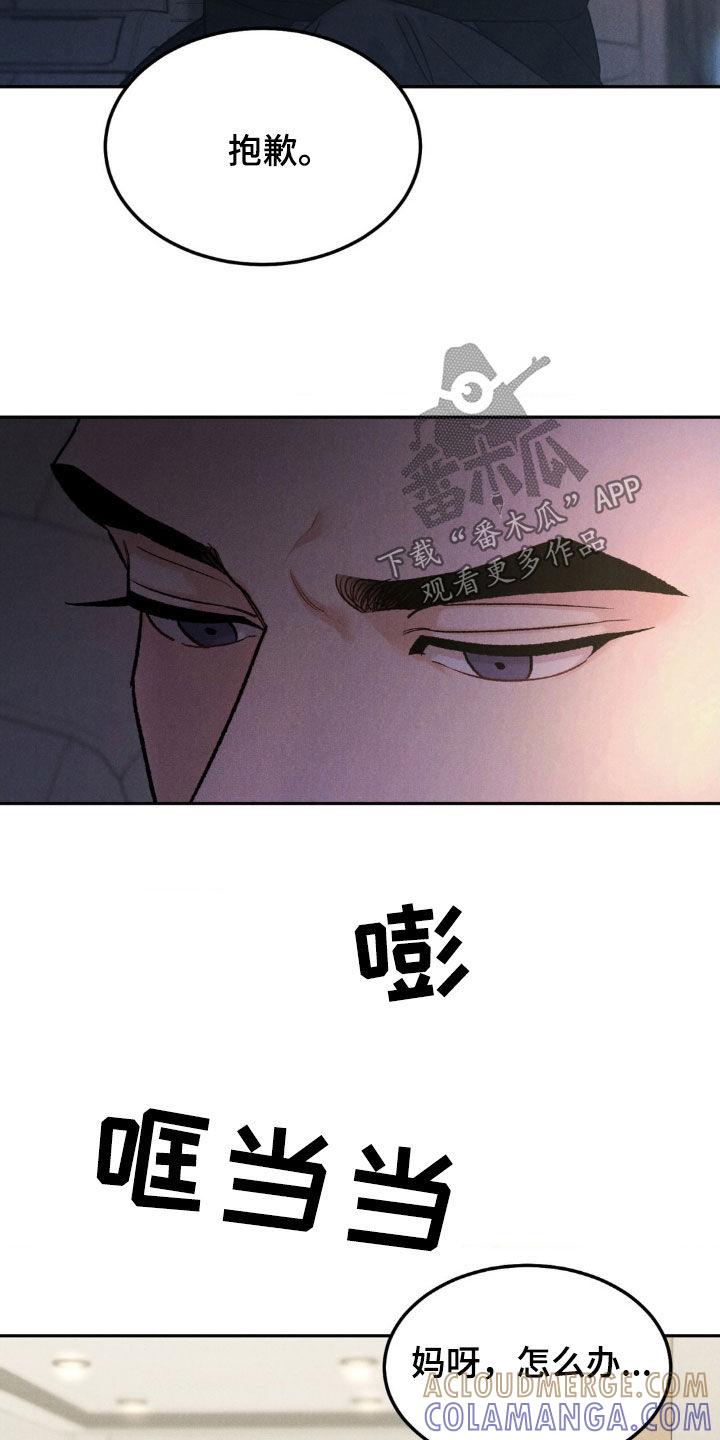 第114章：【第三季】债务-沉迷其中-MEO（第14张）