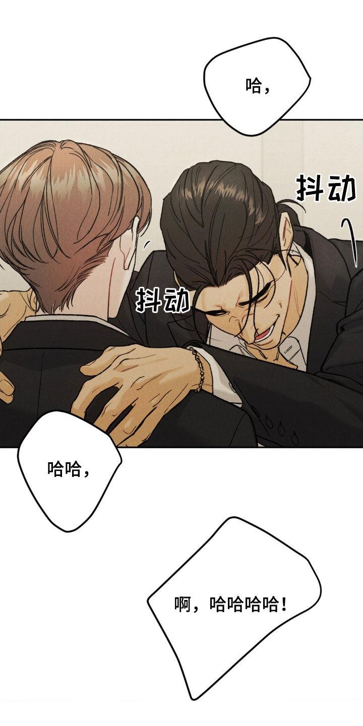 第114章：【第三季】债务-沉迷其中-MEO（第11张）