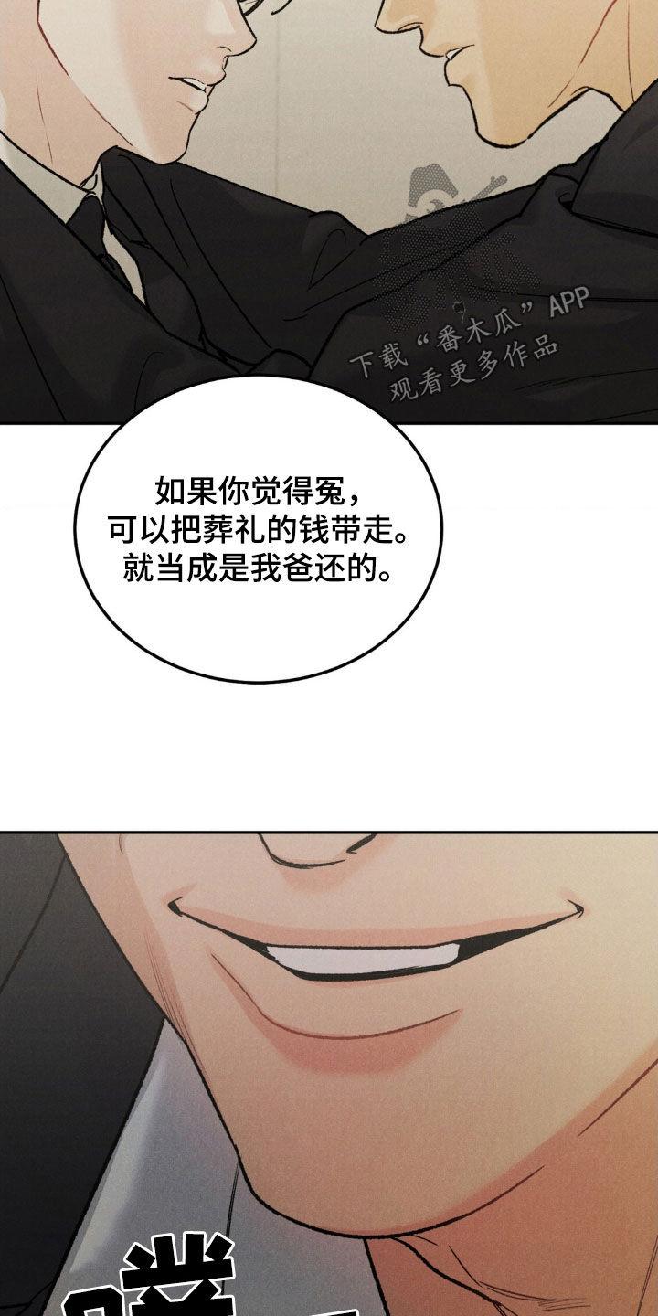 第114章：【第三季】债务-沉迷其中-MEO（第9张）