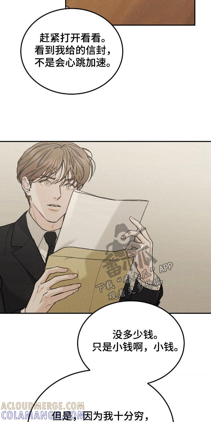 第114章：【第三季】债务-沉迷其中-MEO（第4张）