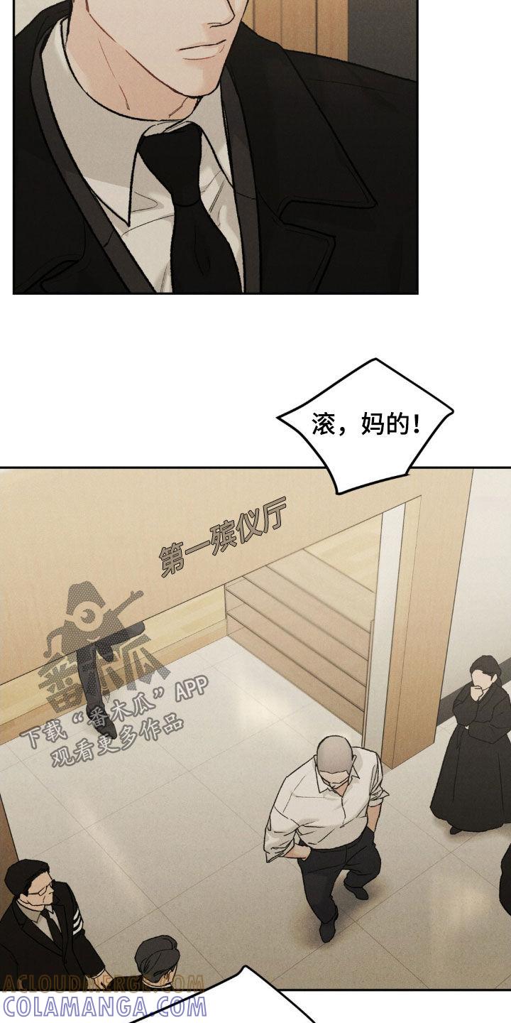 第114章：【第三季】债务-沉迷其中-MEO（第16张）