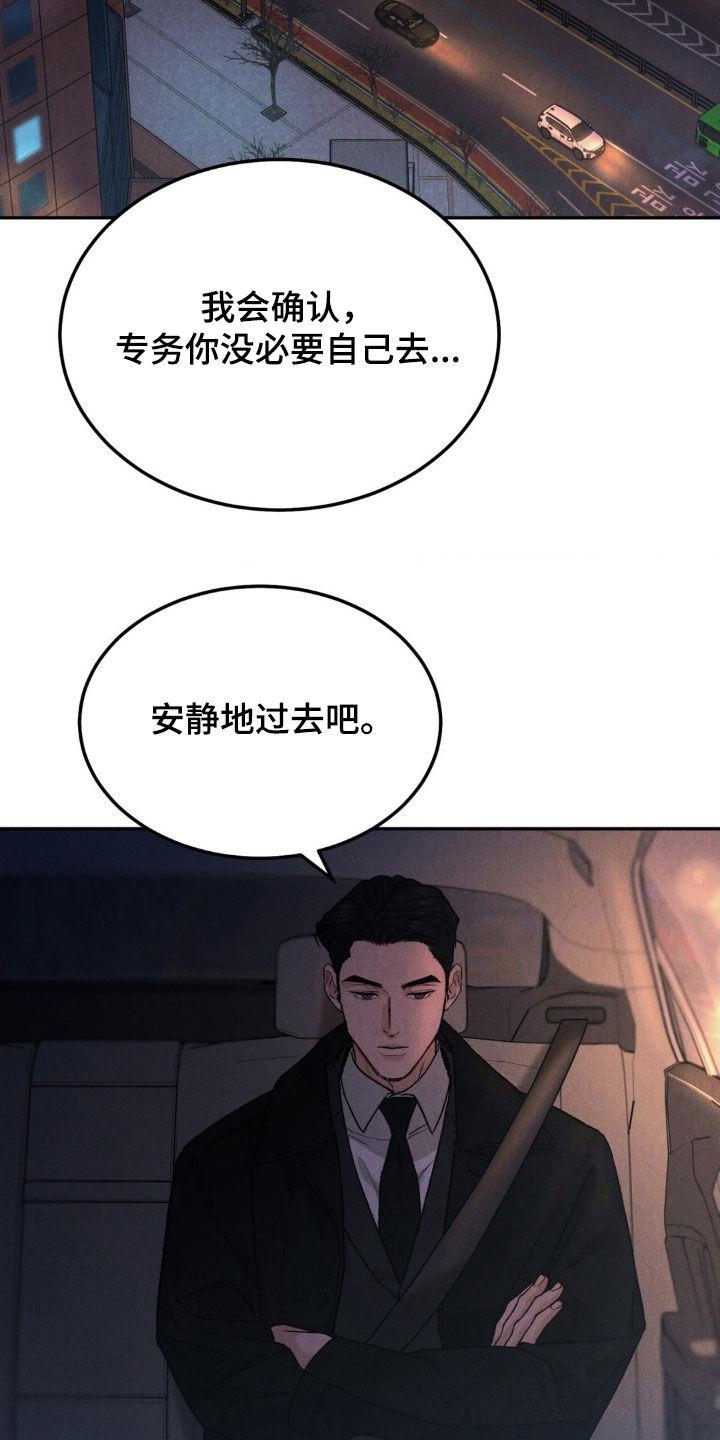 第114章：【第三季】债务-沉迷其中-MEO（第13张）