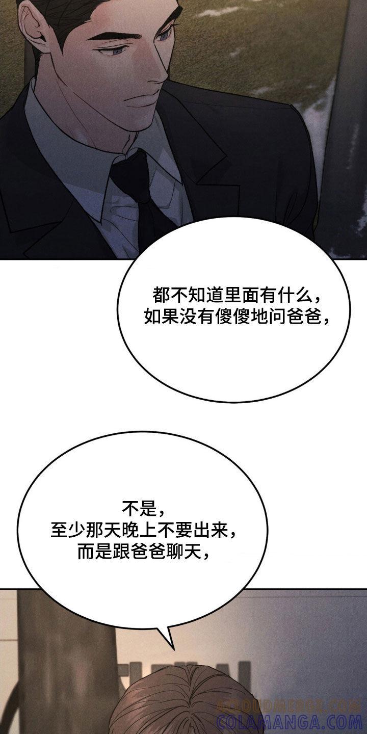 第116章：【第三季】马上处理-沉迷其中-MEO（第2张）