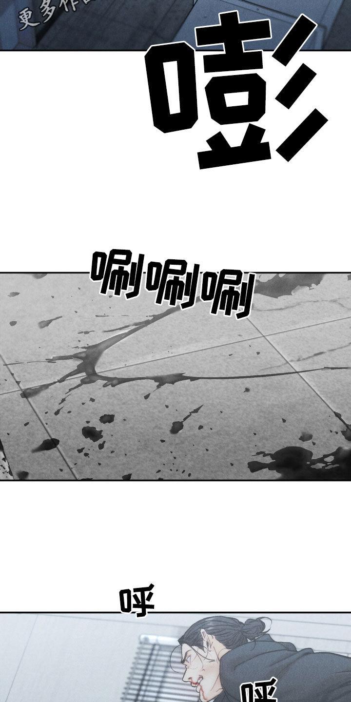 第117章：【第三季】善后-沉迷其中-MEO（第1张）