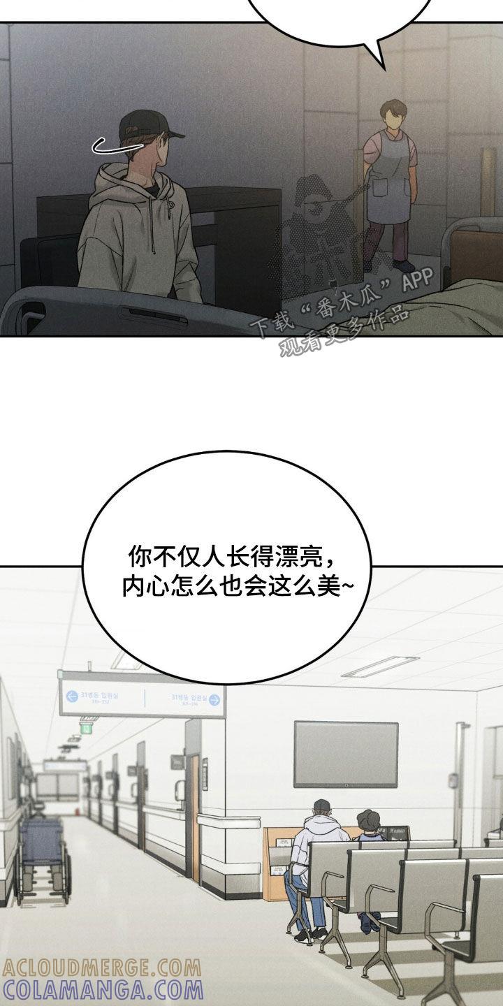 第118章：【第三季】晕倒-沉迷其中-MEO（第4张）
