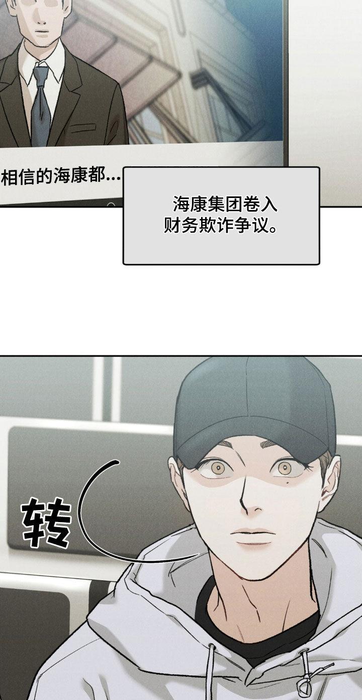 第118章：【第三季】晕倒-沉迷其中-MEO（第7张）