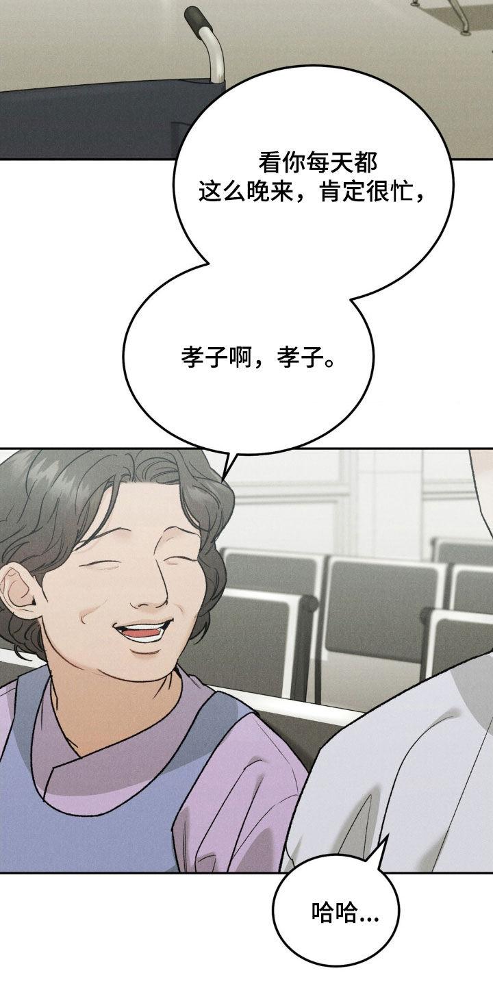 第118章：【第三季】晕倒-沉迷其中-MEO（第5张）
