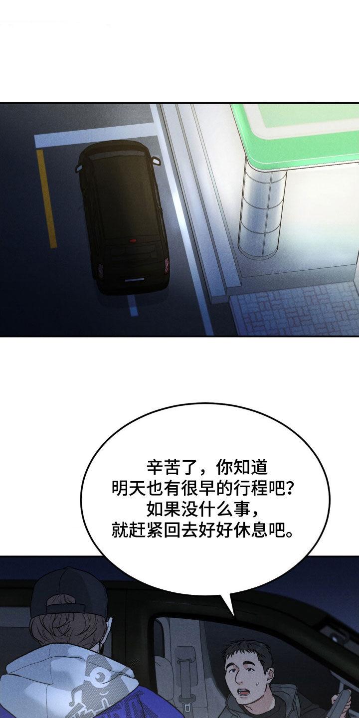 第118章：【第三季】晕倒-沉迷其中-MEO（第1张）
