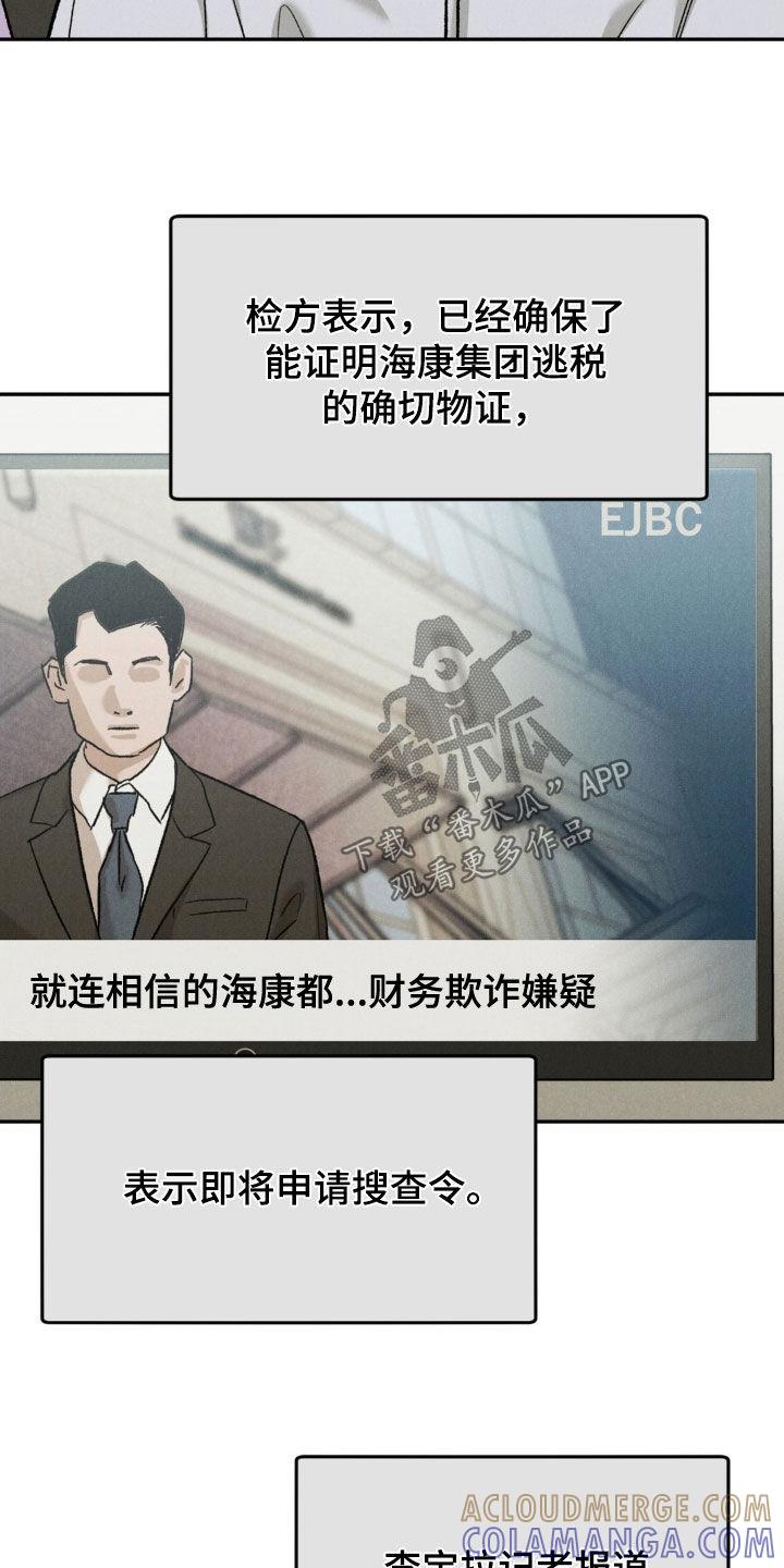 第118章：【第三季】晕倒-沉迷其中-MEO（第8张）