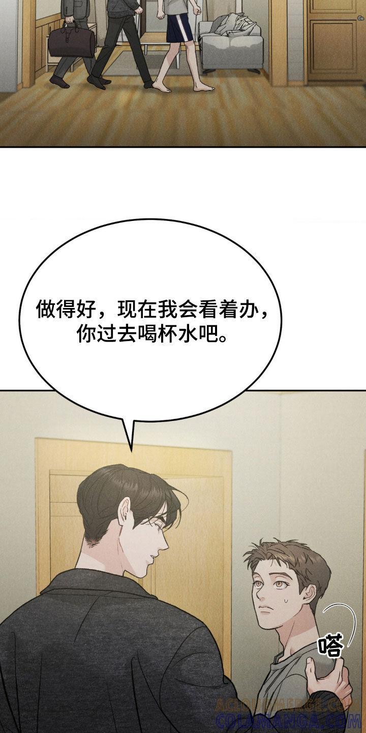 第119章：【第三季】过度疲劳-沉迷其中-MEO（第10张）