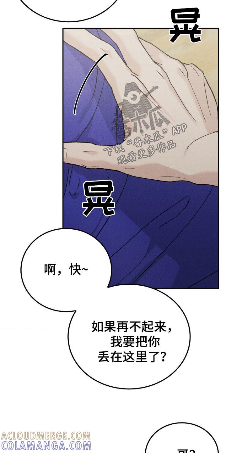 第119章：【第三季】过度疲劳-沉迷其中-MEO（第2张）