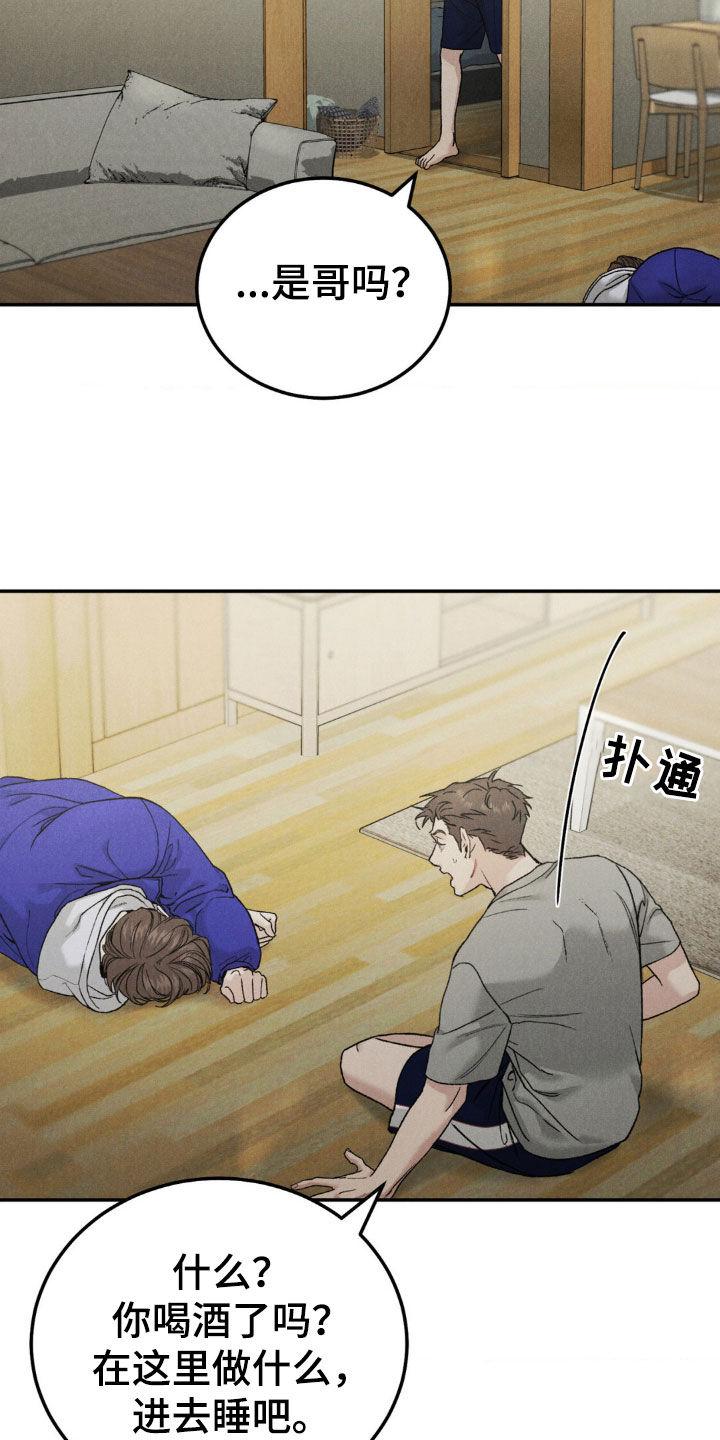第119章：【第三季】过度疲劳-沉迷其中-MEO（第1张）