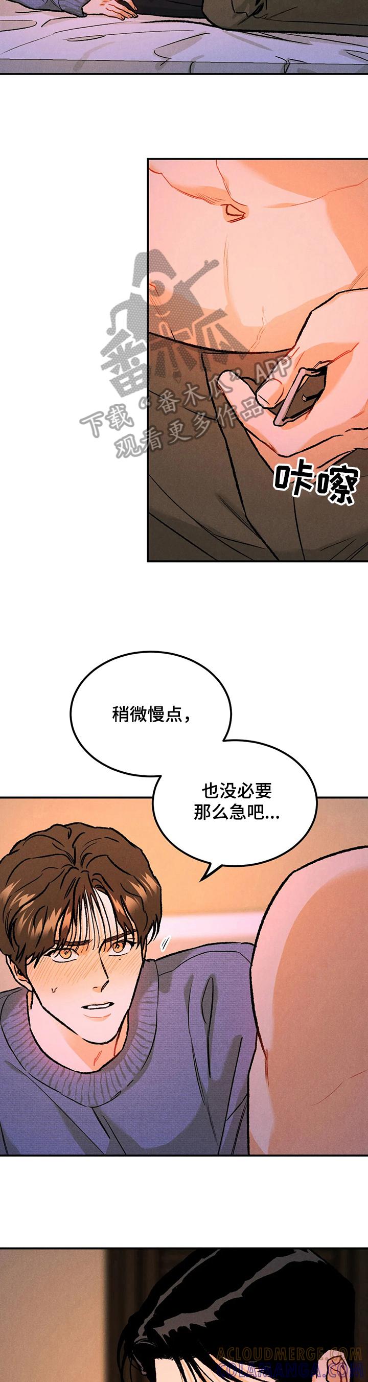 第12章：奇怪-沉迷其中-MEO（第1张）
