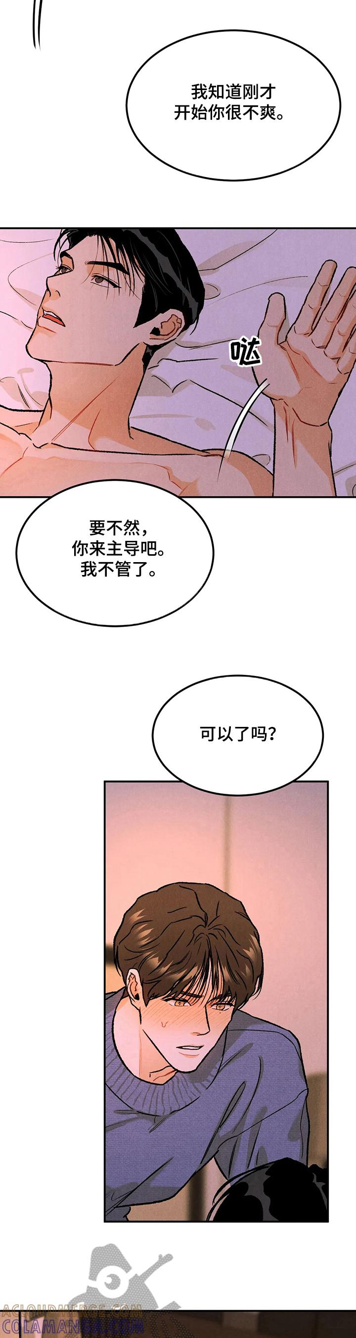 第12章：奇怪-沉迷其中-MEO（第3张）