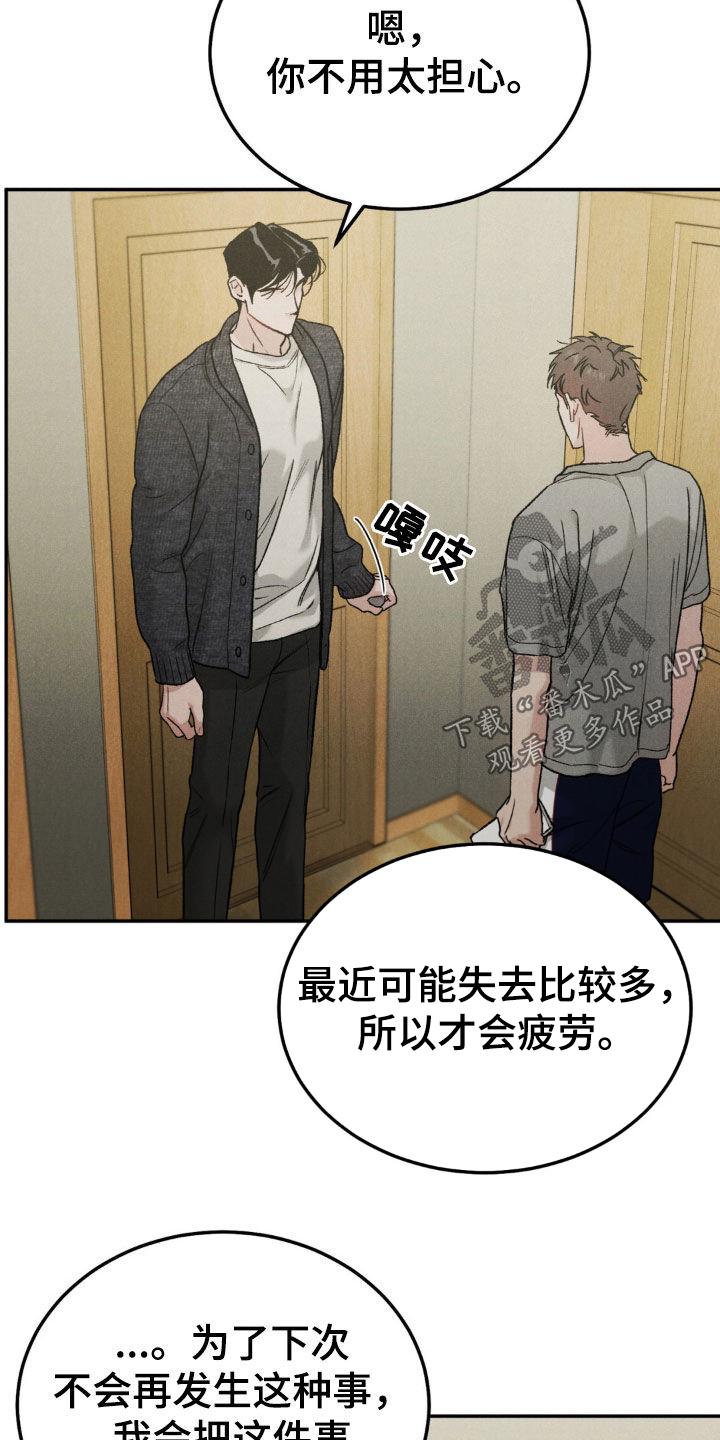 第120章：【第三季】独家代言-沉迷其中-MEO（第5张）