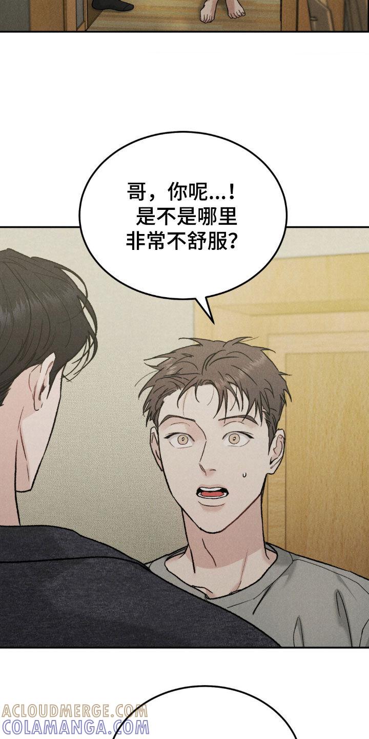 第120章：【第三季】独家代言-沉迷其中-MEO（第4张）