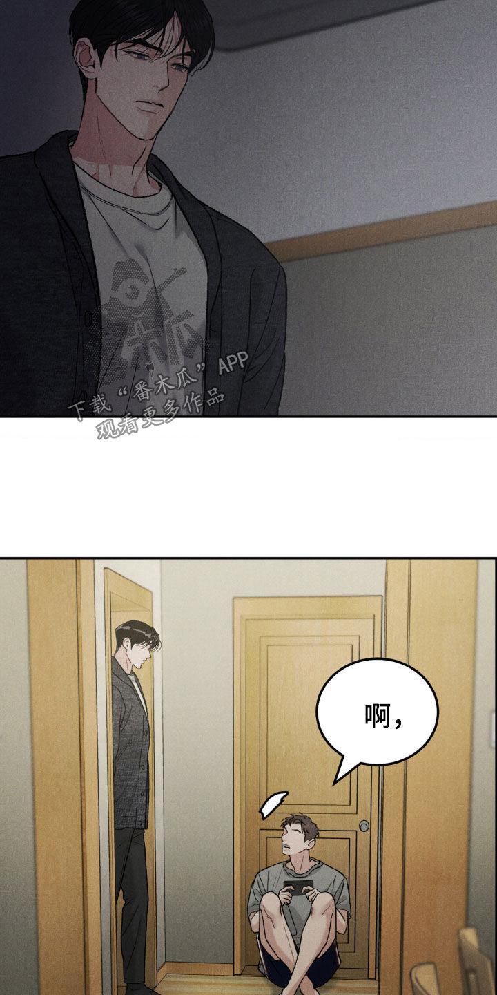 第120章：【第三季】独家代言-沉迷其中-MEO（第3张）