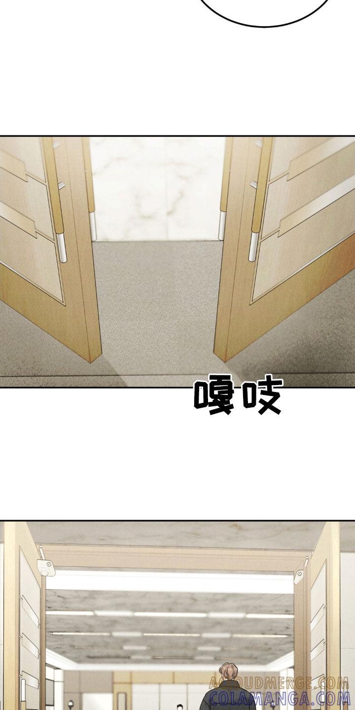 第121章：【第三季】罪恶感-沉迷其中-MEO（第4张）