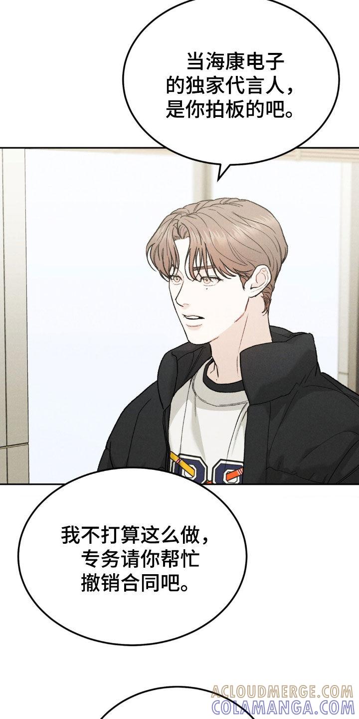 第121章：【第三季】罪恶感-沉迷其中-MEO（第6张）