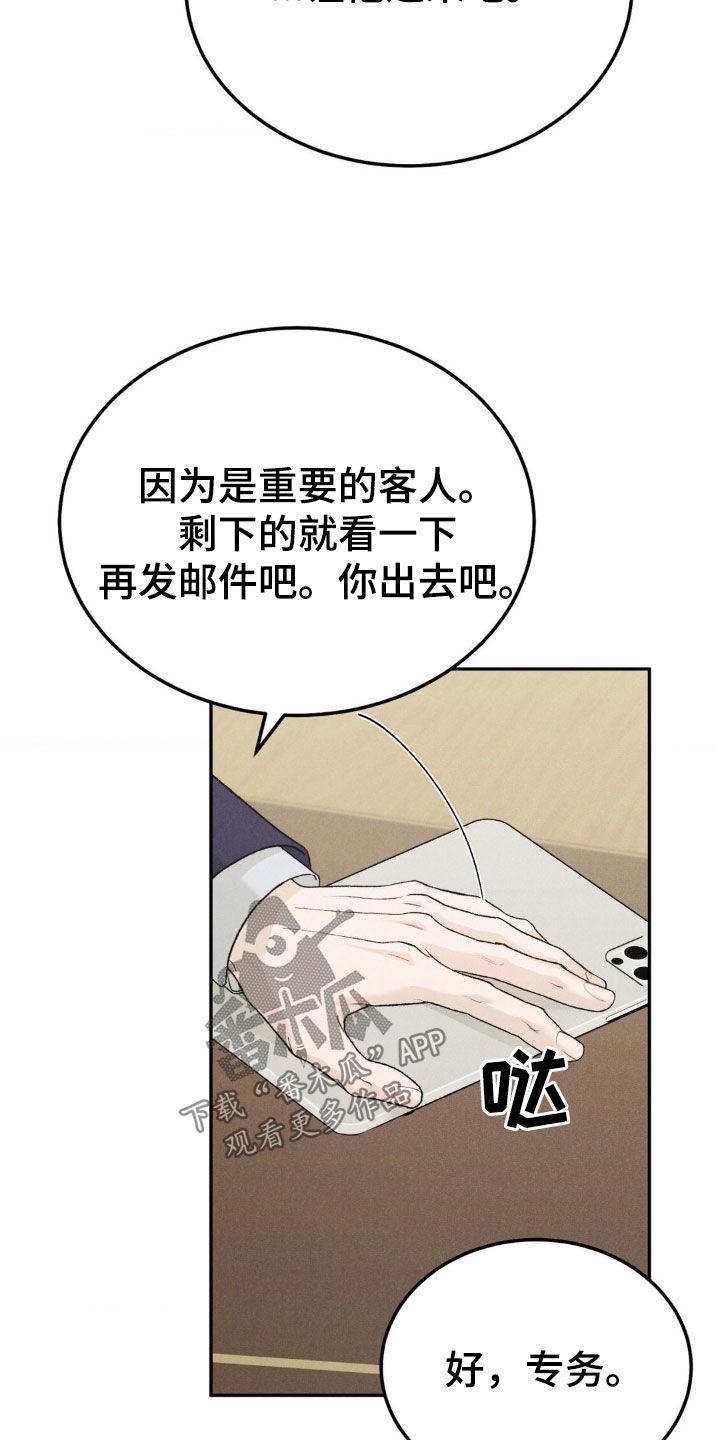 第121章：【第三季】罪恶感-沉迷其中-MEO（第3张）