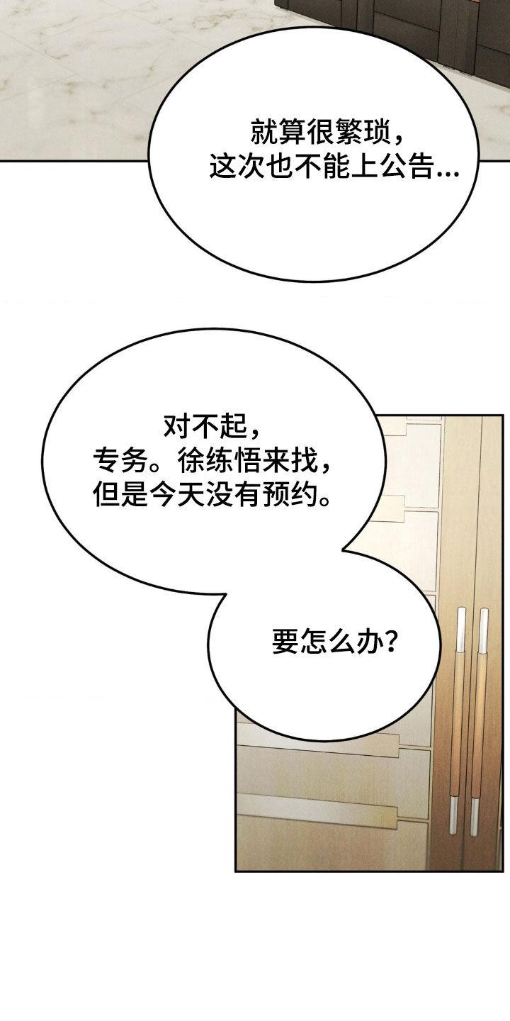 第121章：【第三季】罪恶感-沉迷其中-MEO（第1张）