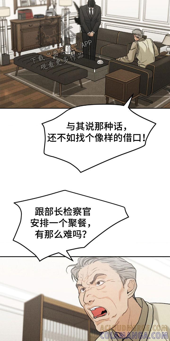 第122章：【第三季】被拍了-沉迷其中-MEO（第2张）
