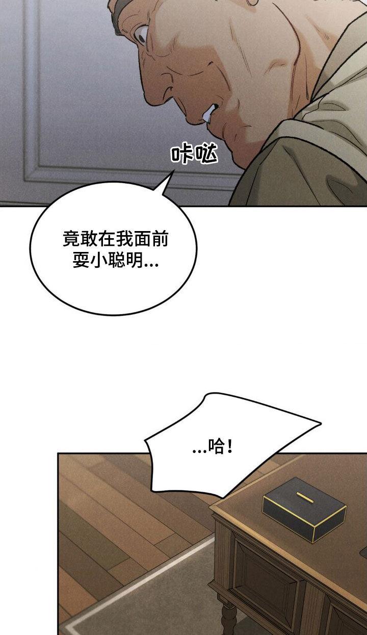 第124章：【第三季】逼宫-沉迷其中-MEO（第9张）