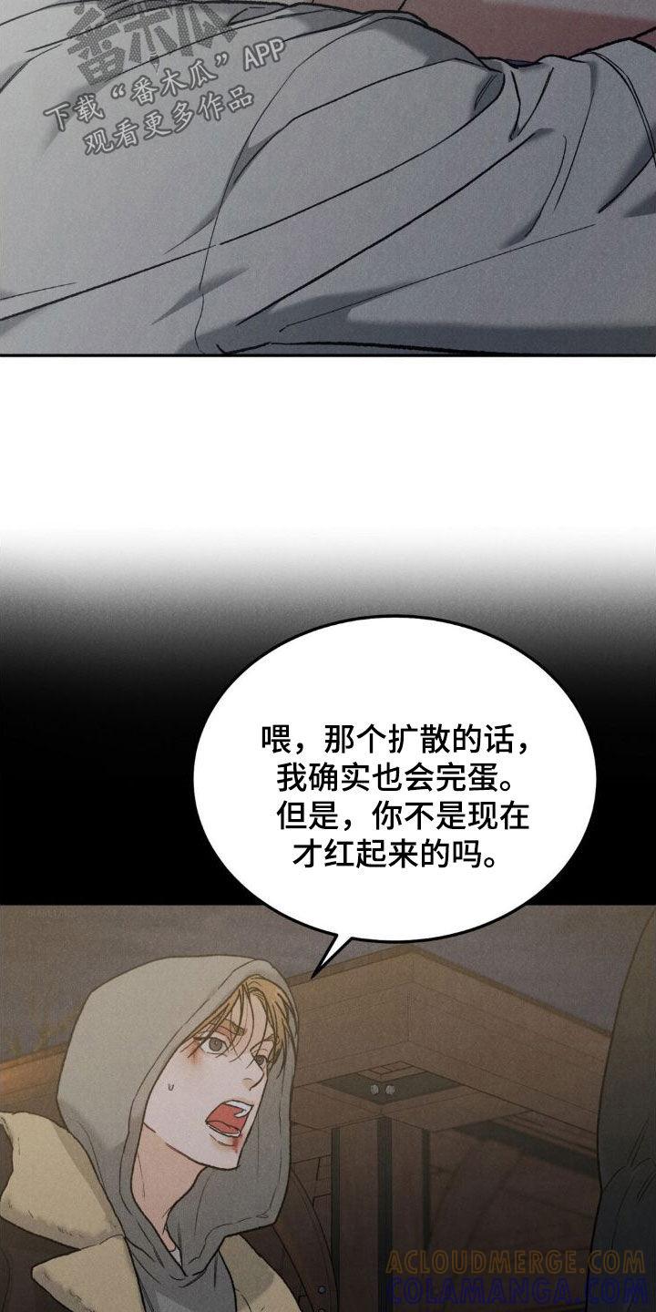 第124章：【第三季】逼宫-沉迷其中-MEO（第2张）