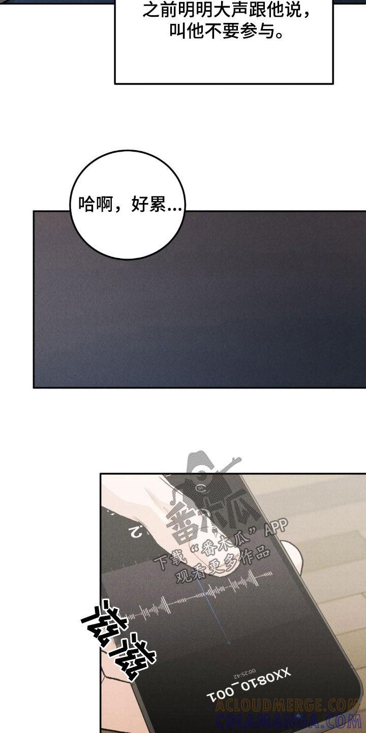 第124章：【第三季】逼宫-沉迷其中-MEO（第4张）