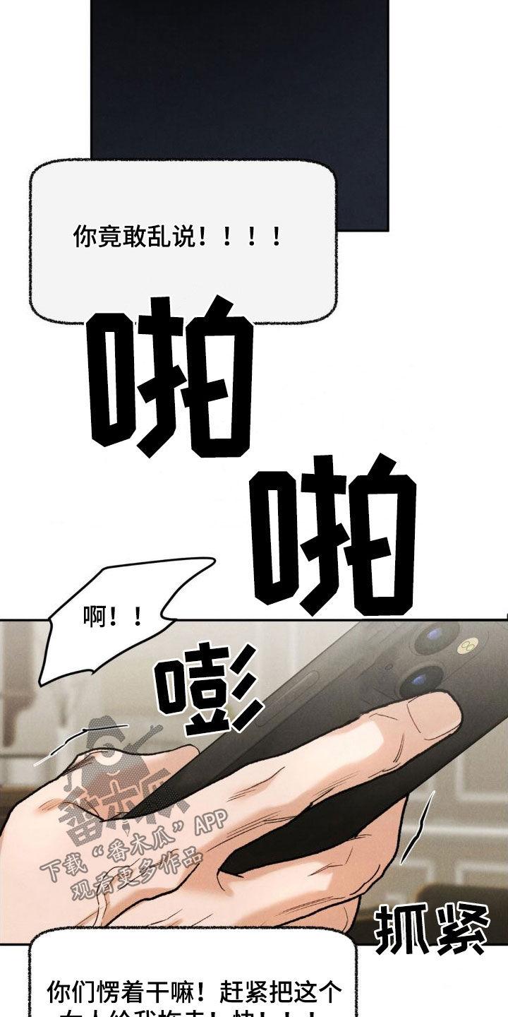 第124章：【第三季】逼宫-沉迷其中-MEO（第7张）