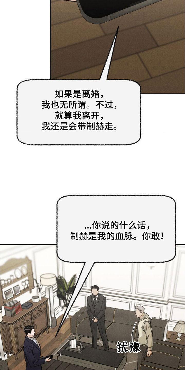 第124章：【第三季】逼宫-沉迷其中-MEO（第5张）